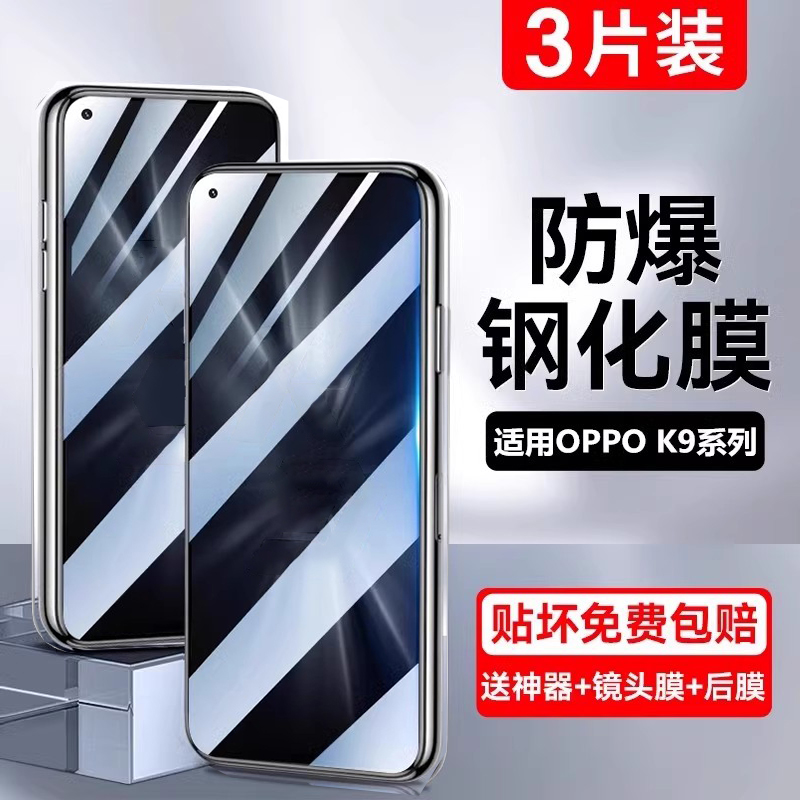 适用oppok9钢化膜k9s手机k9pro全屏蓝光防摔护眼oppo防指纹屏保防爆op高清opp无白边0ppo保护por玻璃0pp0贴膜