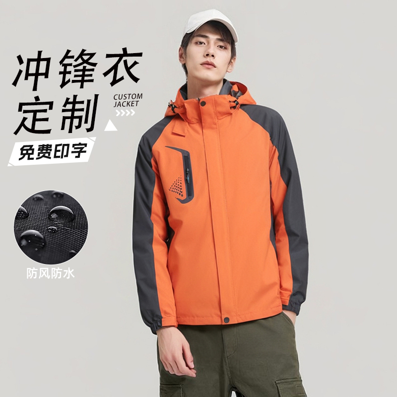 三合一冲锋衣定制印logo工作服订做快递外卖汽修4s店工装外套校服