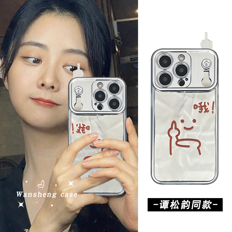 玩胜 电镀银大视窗伸缩中指比耶笑脸iphone15promax苹果14手机壳15新款15pro女12情侣13pm硅胶创意防摔保护套