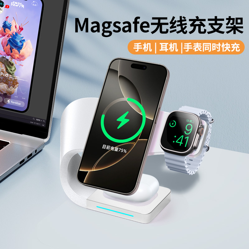 MagSafe磁吸三合一无线充电器适用苹果iPhone15\/14手表iwatch耳机airpods pro快充式PD15W充电四合一手机支架