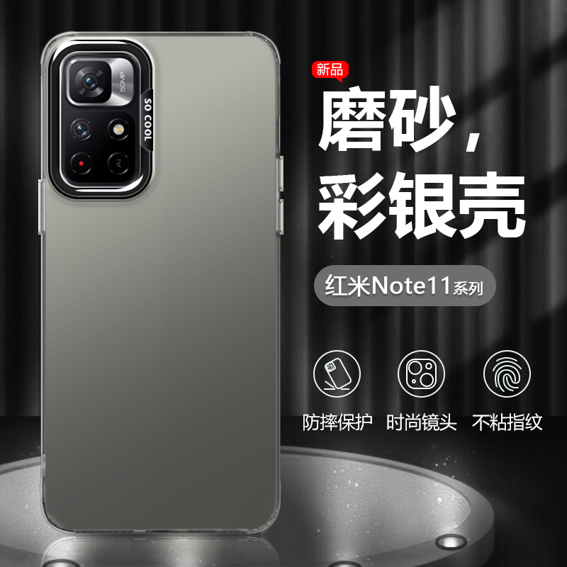 适用红米note11 5G手机壳彩银镭射Redmi Note11Pro\/+新款高级感硬壳Note11EPro男女潮牌保护套金属黑色防摔壳