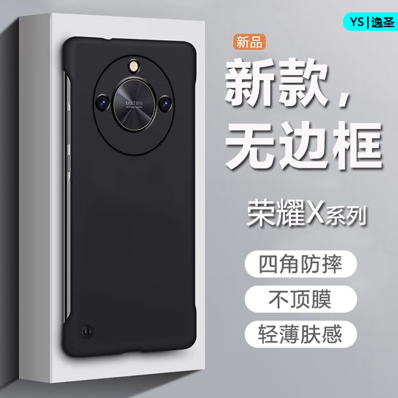 适用荣耀X50i+无边框手机壳X40GT竞速版X60i超薄X30Max不顶膜X20SE新款X10磨砂背板9x四角防摔X50Pro男女硬壳