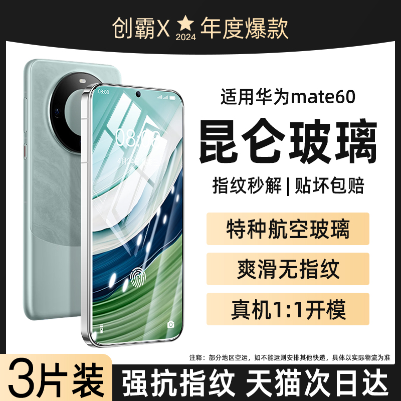 适用华为mate30钢化膜pura70p30手机膜mete60\/50p40p20全屏nova5pro的12\/11防窥畅享60防摔9se保护贴膜7水凝z