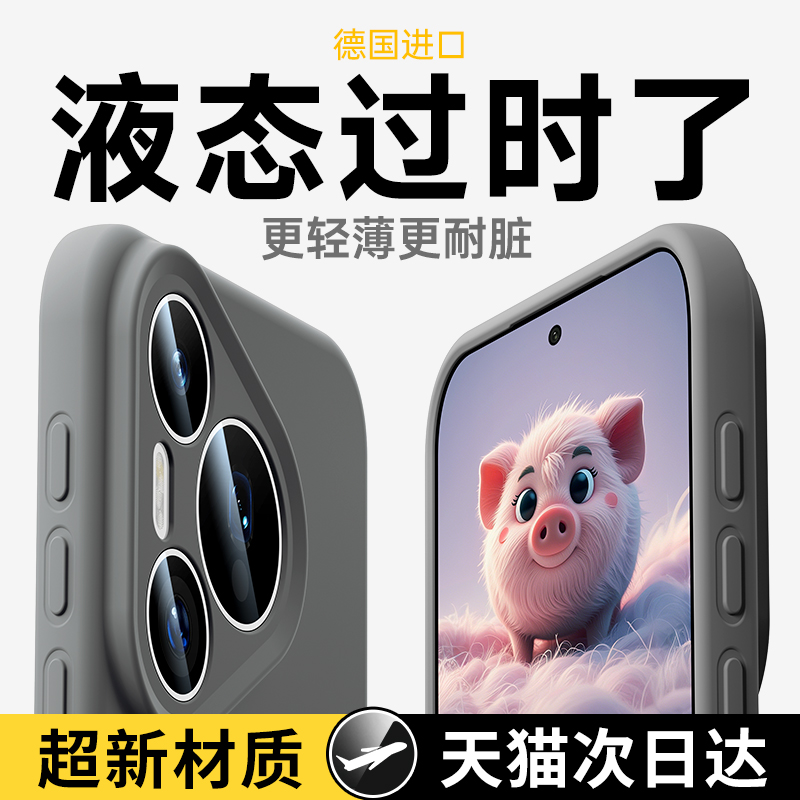 适用华为pura70手机壳新款全包镜头p70pro+液态硅胶p60pro小众高级感p50女高端p40超薄保护套软ultra男士防摔