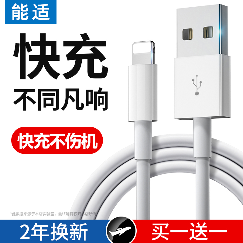 能适PD20w充电器适用苹果14pro快充iPhone13插头12充电线max数据线11手机x速冲8plus充电头平板ipad套装xr原7