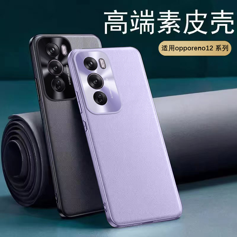 真诺适用opporeno12手机壳reno12pro新款保护套reno12pro十素皮oppo全包防摔por的外壳0ppo男士ren012+oρpo