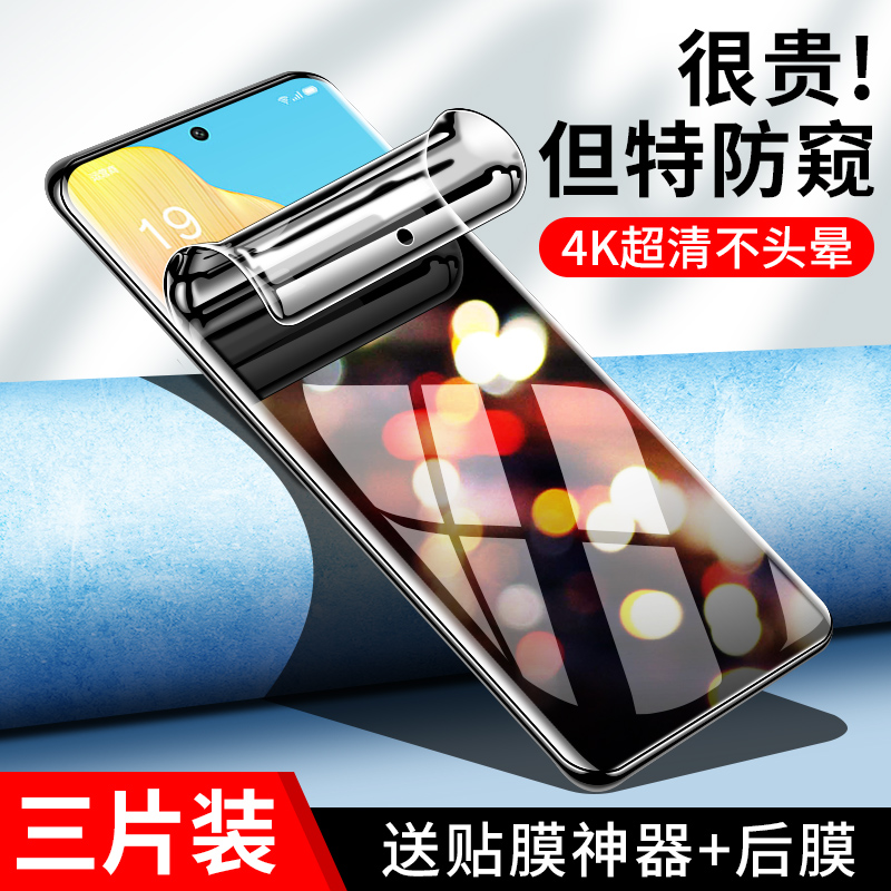 适用oppoA1pro手机膜a1pro防窥膜alpro钢化水凝膜全屏oppo曲面防窥啊1por全胶保护opa软膜a一pr0防偷窥oppa贴