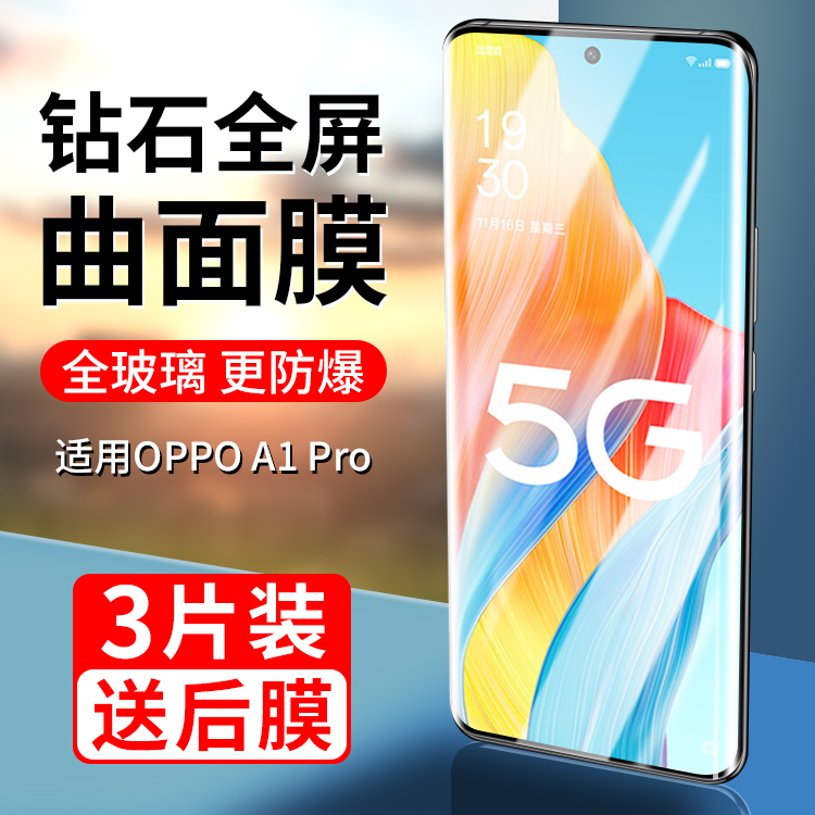 适用OPPOA1Pro钢化膜oppoa1pro5g手机膜alpro曲屏opp0pp0ppoa水凝膜por全包oppo曲面屏opooa全胶oppa屏幕opa