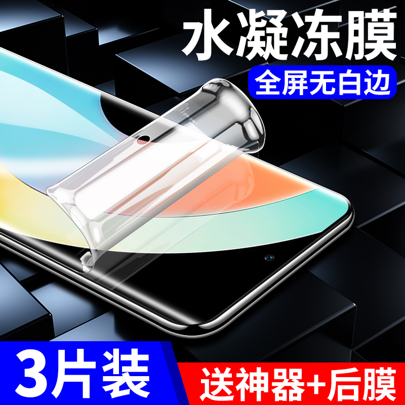 适用真我10pro钢化水凝膜realme10手机膜realme真我por+全屏覆盖pr0十oppo全包曲面屏5g原厂10p加reαlme软膜