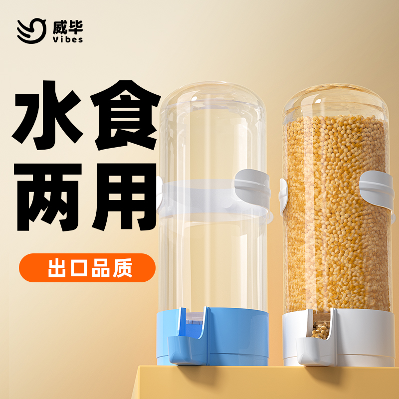 鸟用饮水器自动喂食喂水器鹦鹉食盒鸟食罐鸟笼配件鸟具用品喝水的