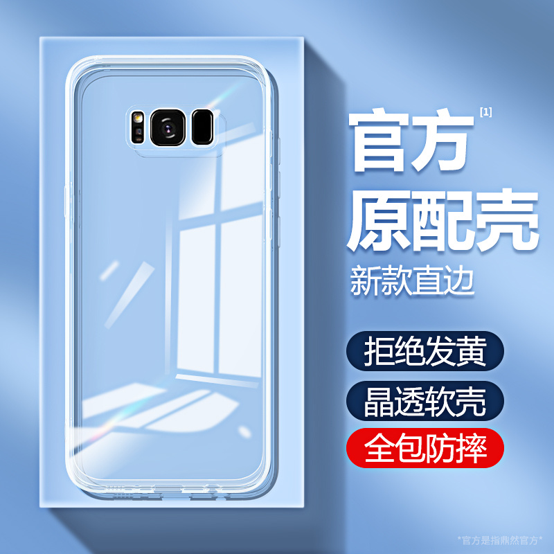 适用三星S8手机壳S9\/S8+新款Galaxys9+透明plus十samsungs保护套SM八Galaxy九超薄防摔男女加曲面屏samsung软