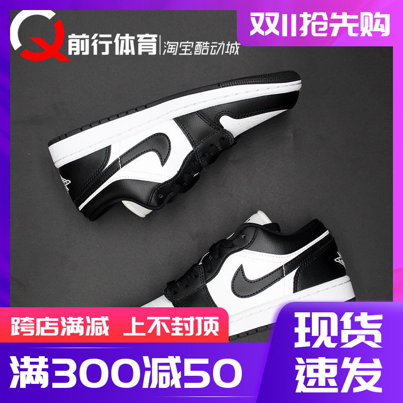 Air Jordan 1 LOW AJ1黑白熊猫男女低帮复古篮球鞋DC0774-101-800