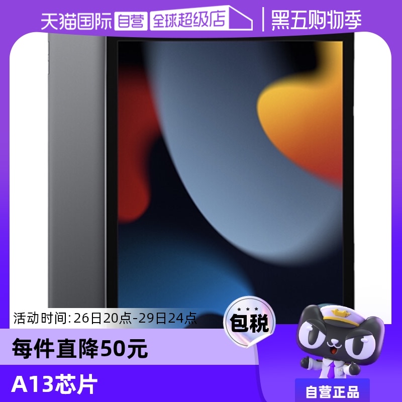 【自营】Apple\/苹果 iPad 第9代 2021款 10.2英寸平板电脑 WIFI 海外版