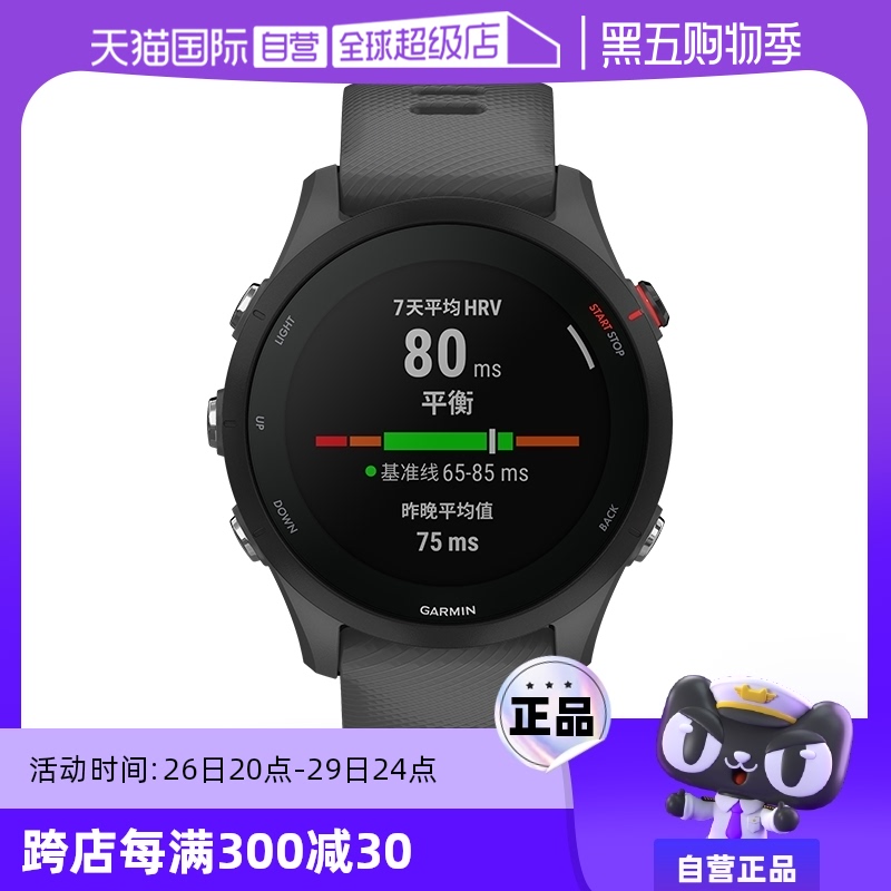 【自营】Garmin佳明专业跑步手表马拉松户外骑行运动智能官方旗舰中文腕表255进阶男女款