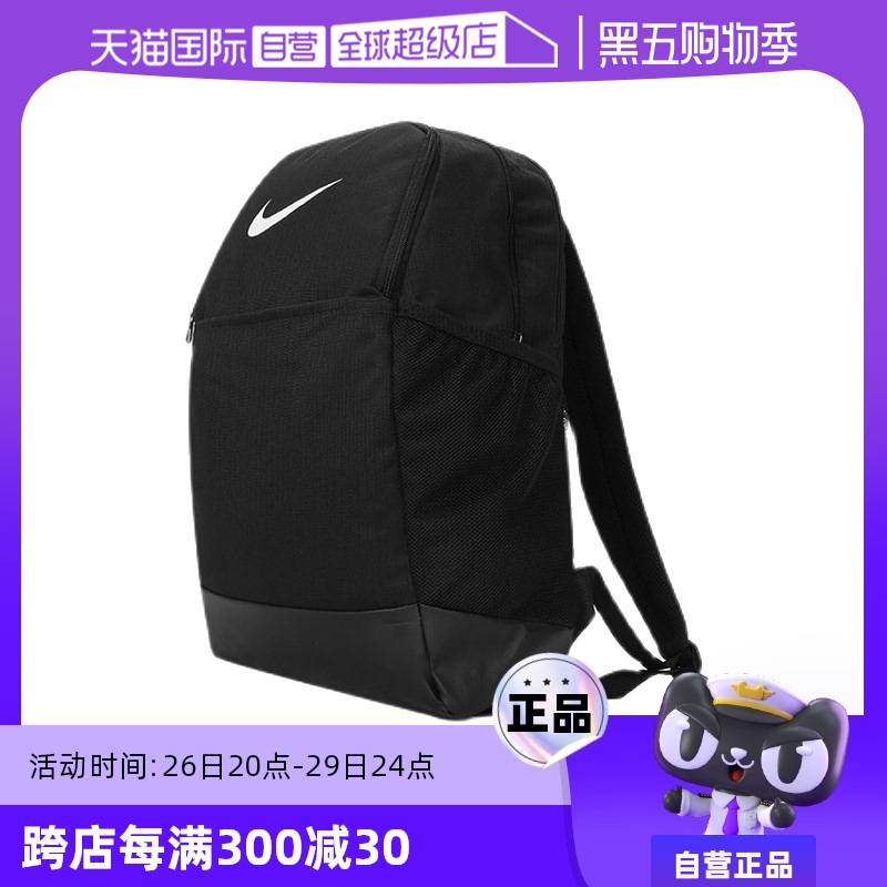 【自营】NIKE耐克男女包22新款运动包学生书包双肩背包DH7709-010