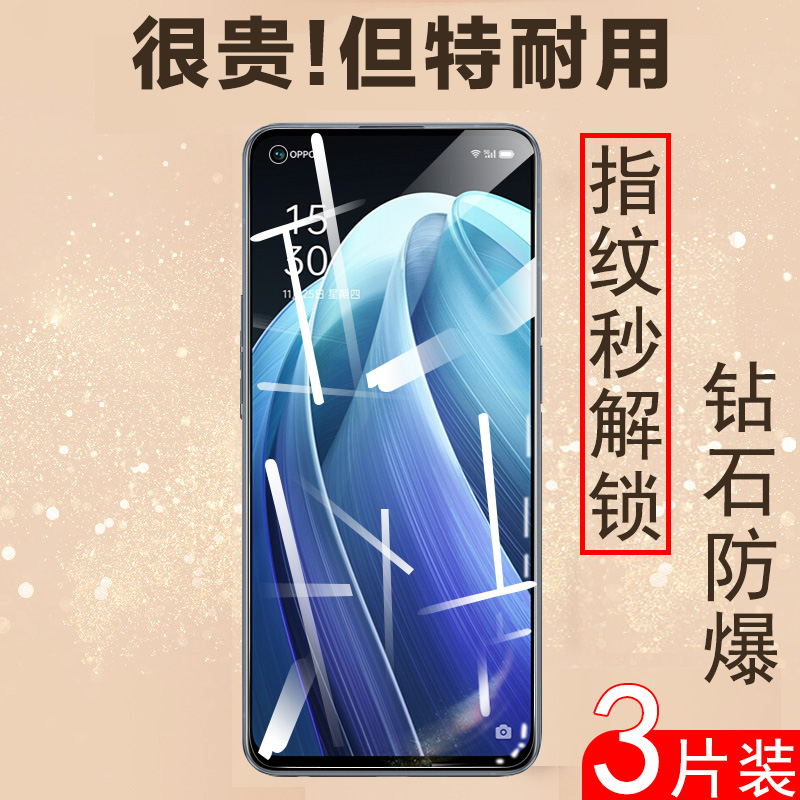 oppopfjm10钢化膜opporeno7oppfjm10模oppo手机reno7poopreno7opporen07opporneo7opporone75g屏opponova0ppo