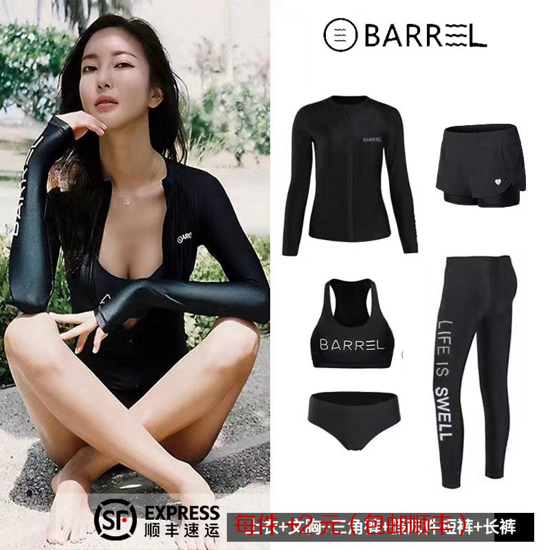 防晒泳衣女分体冲浪服韩国潜水服速干长袖长裤全身浮潜水母衣显瘦