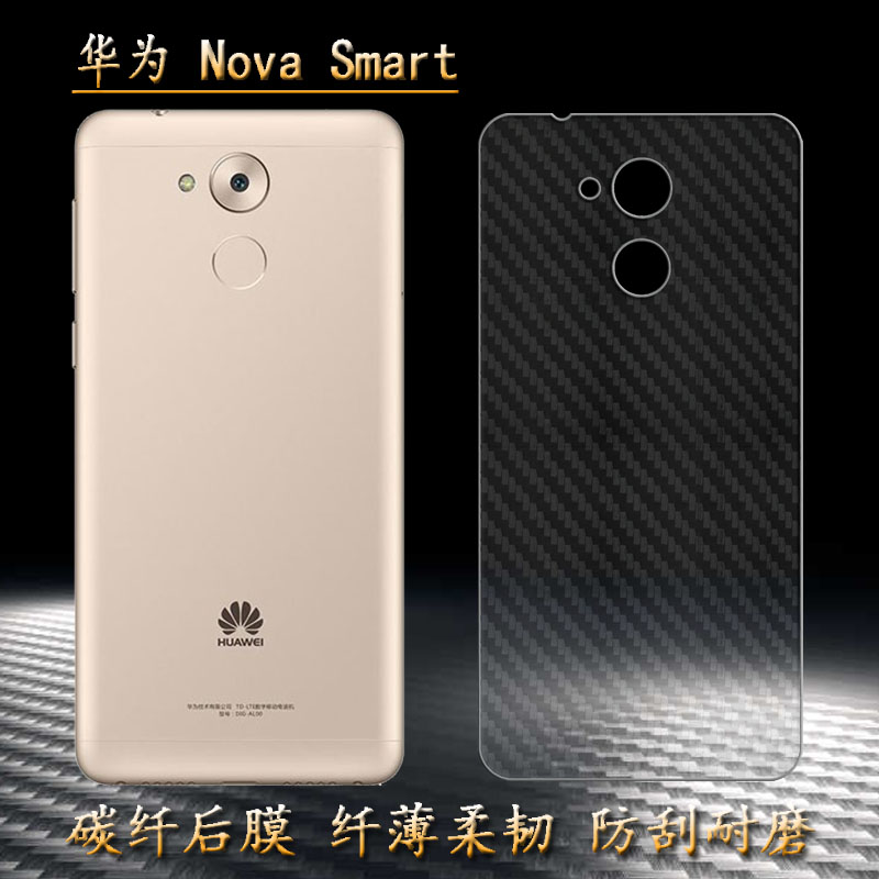 适用于华为Nova Smart纤维背面膜半透明膜条纹专用膜手机软性后膜耐磨电话防尘膜透气散热不包边反面膜防灰尘