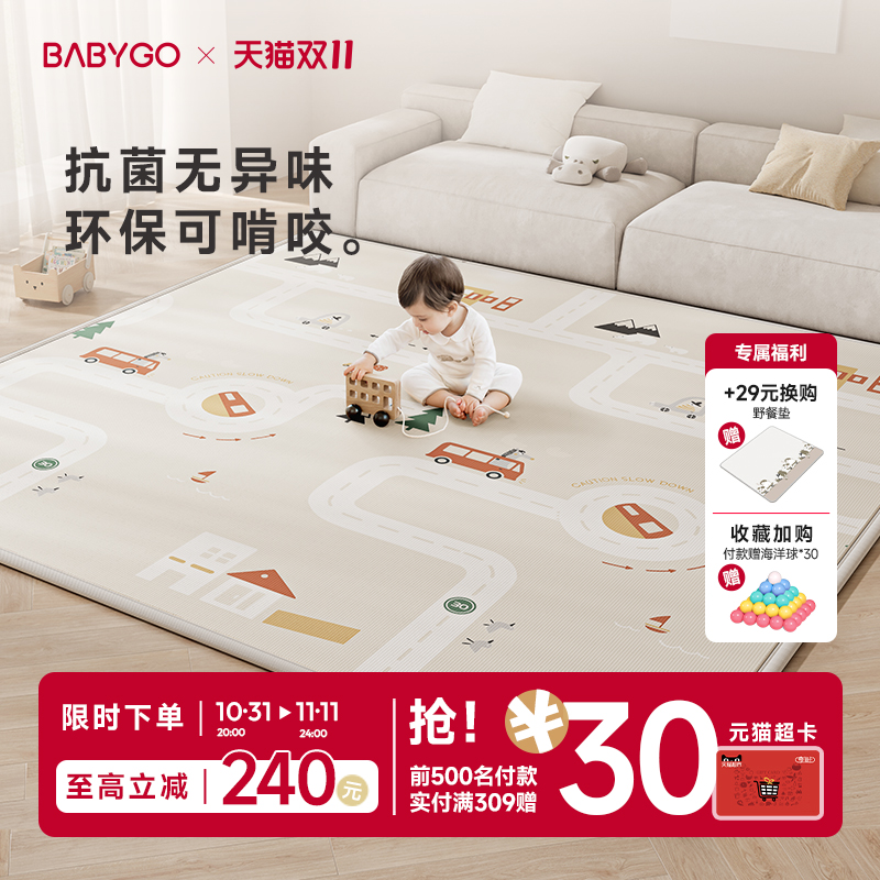 BABYGO宝宝爬行垫加厚安全无味婴儿童家用客厅地垫xpe游戏爬爬垫