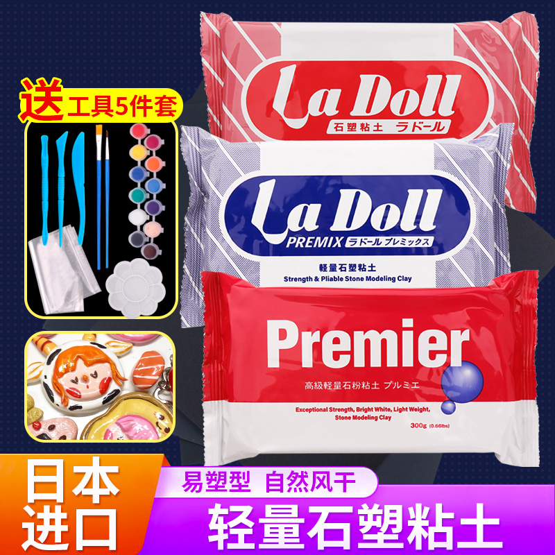 进口LaDoll石塑粘土DIY材料包帕蒂格蓝石粉黏土手办粘土工具套装