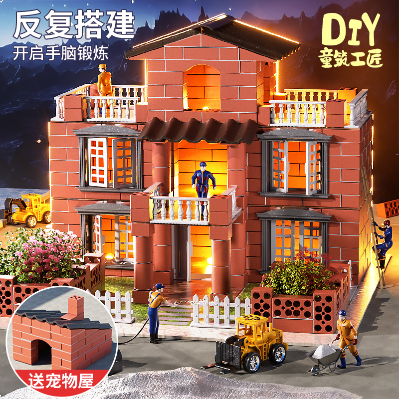 儿童泥瓦匠建筑师手工造diy盖房子砌墙玩具男孩砖头小屋迷你水泥