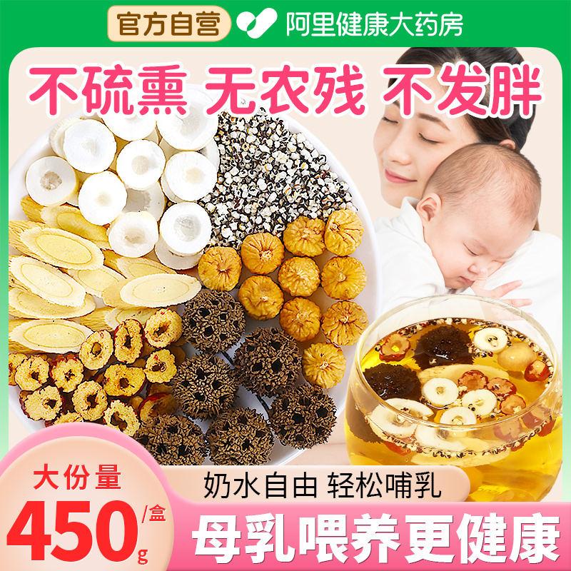 大通草王不留行路路通下奶汤增奶哺乳期搭月子水中葯材产后五红汤