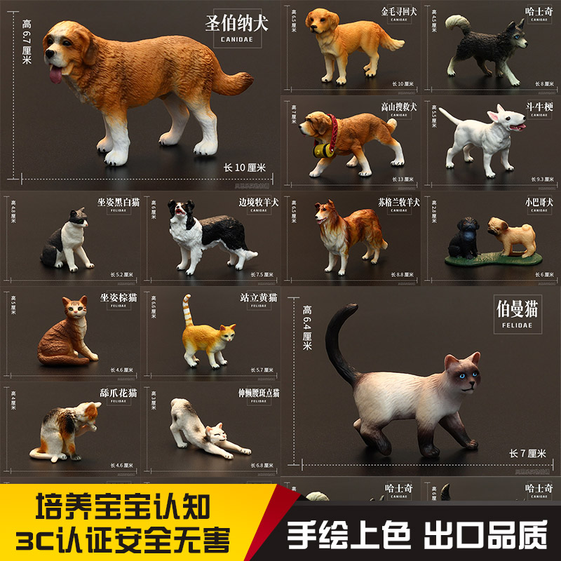 实心儿童仿真动物玩具模型旺喵星人金毛牧羊斗牛犬伯曼黄黑花猫