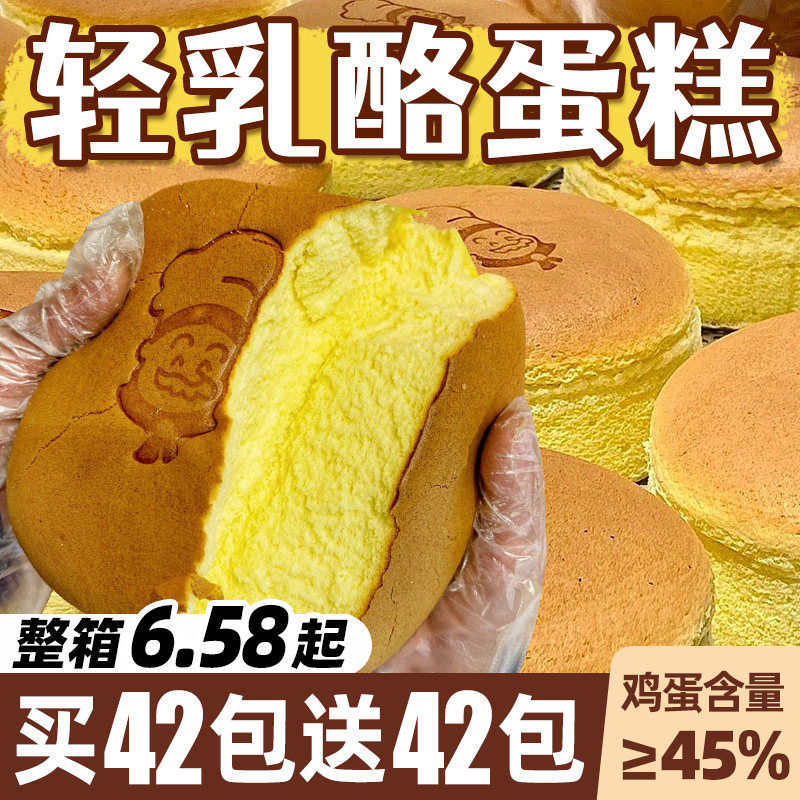 轻乳酪蛋糕面包整箱早餐速食学生早八办公室零食休闲网红食品代餐