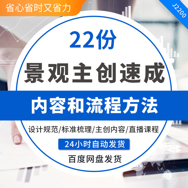 景观主创速成内容和流程方法案例公共景观小品城市家具设计方案参