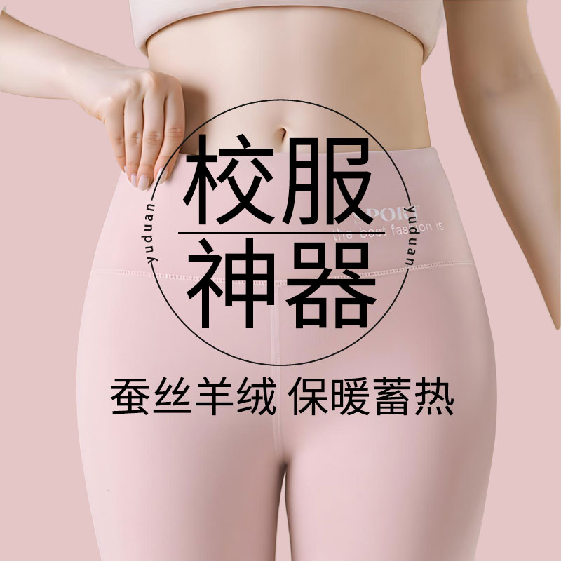 保暖裤女加厚加绒女士学生校服神器打底秋裤羊毛裤高腰大童初高中