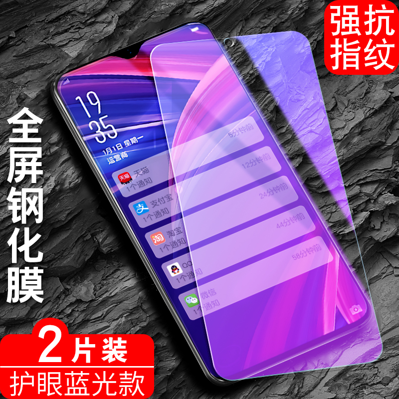 适用于OPPOR17钢化膜opopor17pro高清opppor17手机膜PBEM00抗蓝光o卩r17护眼opppr17防摔oppir17全屏oppo17