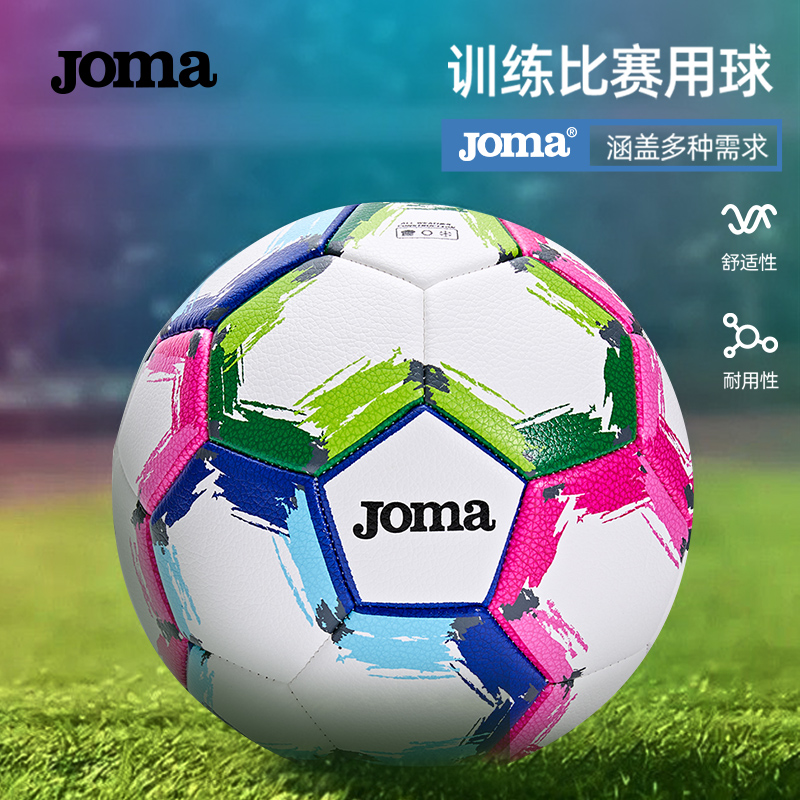 Joma23年新款成人儿童足球耐磨防水四号\/五号比赛训练专业足球