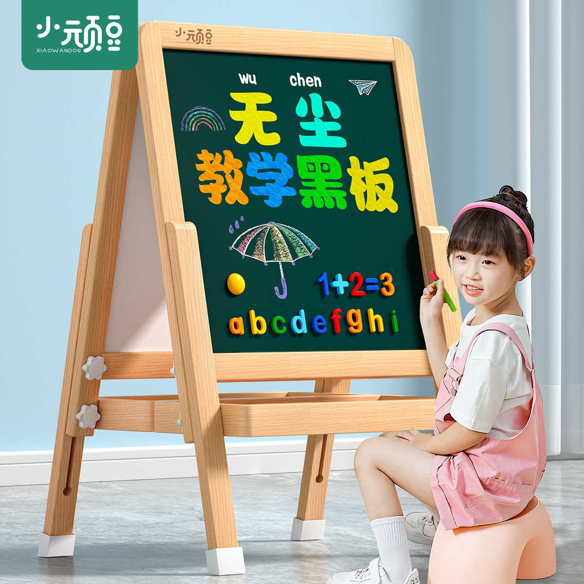 磁性画板儿童家用可擦写字板婴幼儿涂色小孩子涂鸦宝宝画画板磁吸