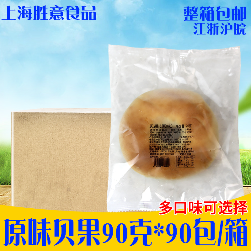 原味贝果90g*90包全麦碱水面包欧包轻食咖啡西餐厅烘焙冷冻半成品