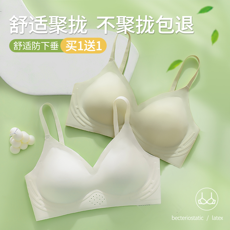 乳胶无痕内衣女小胸聚拢收副乳防下垂夏季薄款透气运动防震文胸罩