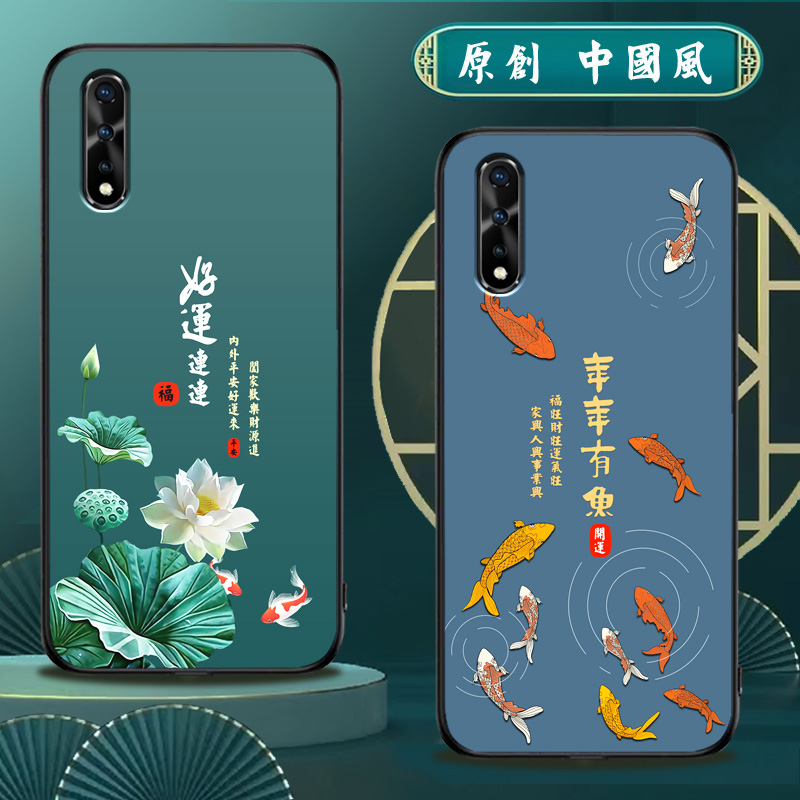 适用vivoz5手机壳硅胶vivo Z5手机套男女款中国风防摔软壳磨砂国潮保护套