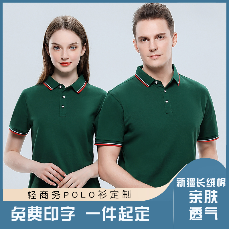 班赢乐polo衫定制印logoT恤工作服短袖班服同学聚会广告文化衫夏