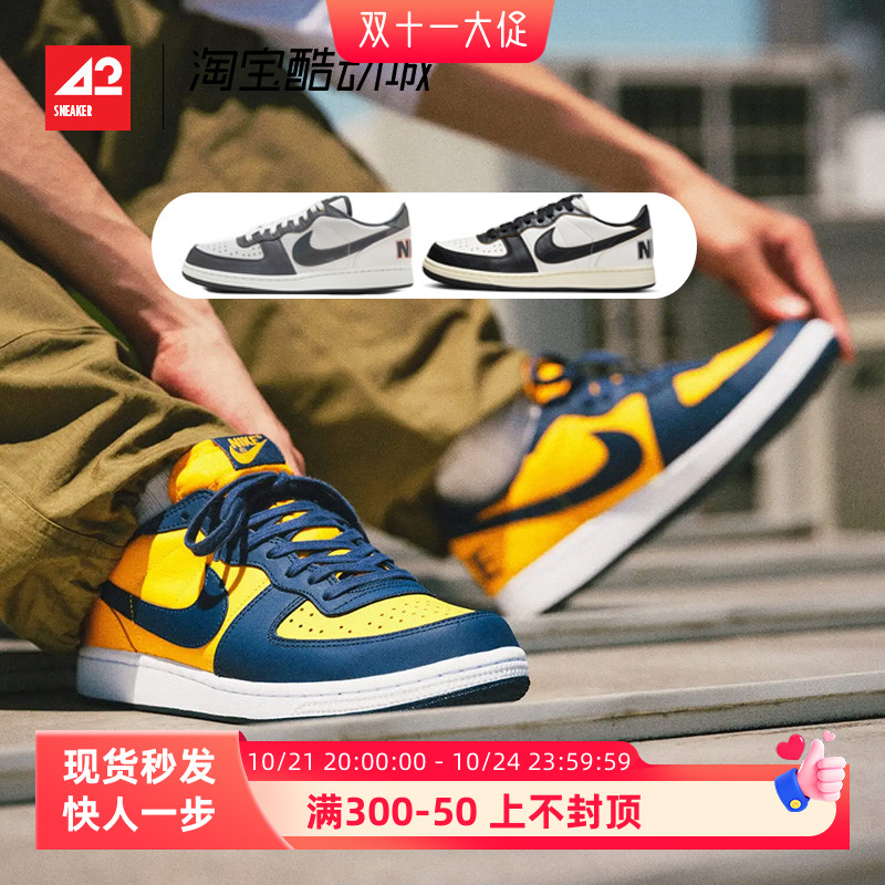 现货42运动家NIKE TERMINATOR LOW黄蓝密歇根 低帮复古板鞋FJ4206