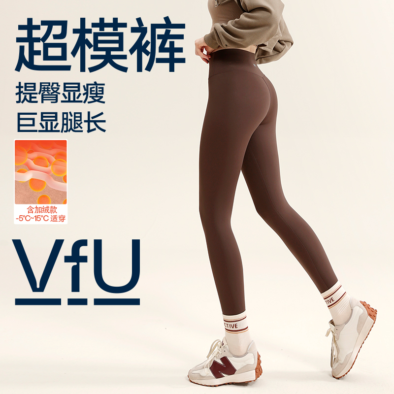 【吉杰双11】VfU超模裤加绒版鲨鱼裤女秋冬保暖健身训练跑步