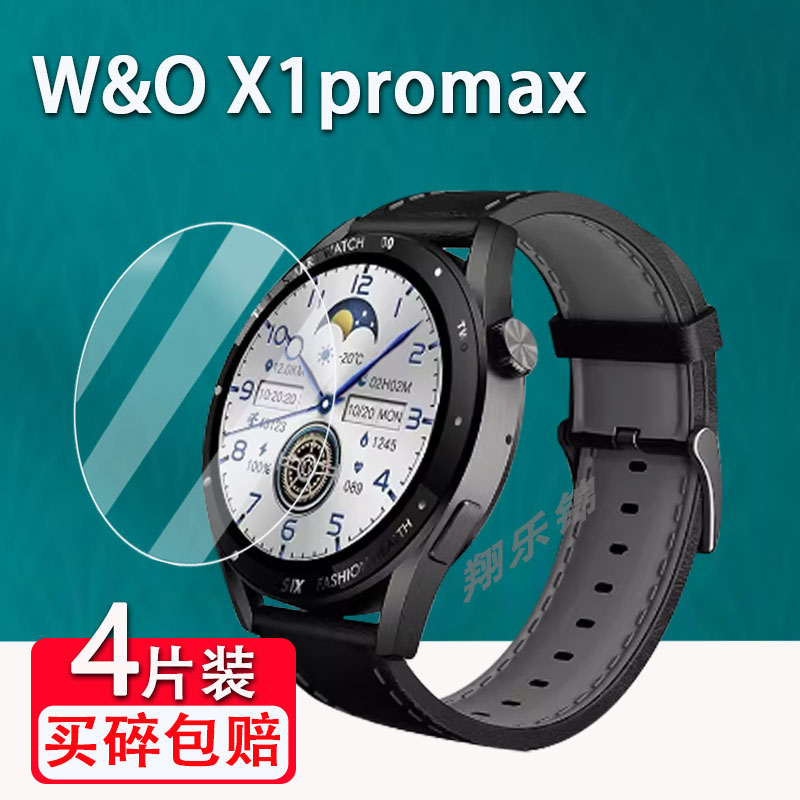 适用W&O X1promax手表钢化膜X5promax智能手表X10pro屏幕膜WO3 PRO手表膜X16 Pro手环乔帮主四代HK4hero保护