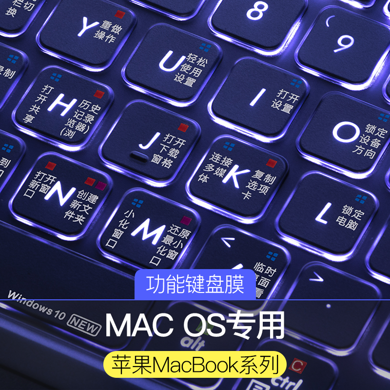 适用MacBookPro键盘膜14寸16快捷键Air13苹果Mac2023笔记本M1 macbook电脑pro保护膜macpro12英寸15键盘贴M2