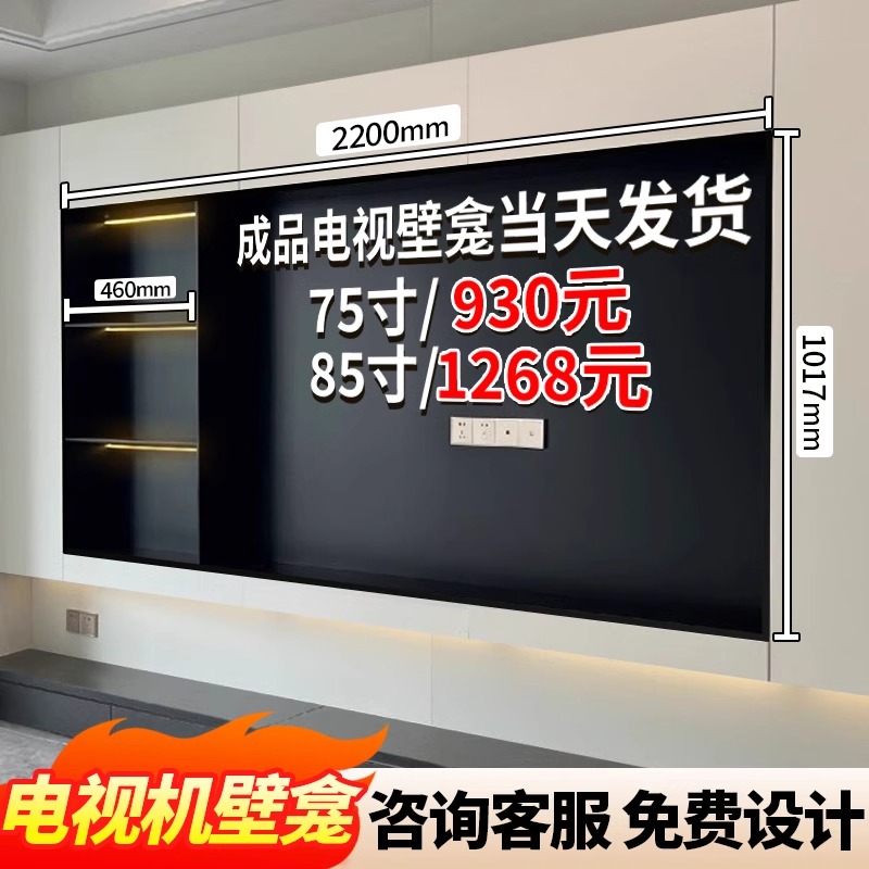 定制不锈钢电视壁龛嵌入式网红金属75\/100\/85寸电视机背景墙壁柜