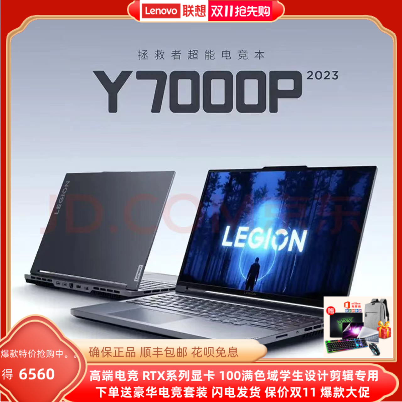 Lenovo\/联想 拯救者 拯救者 Y7000P 23款高端电竞设计笔记本电脑