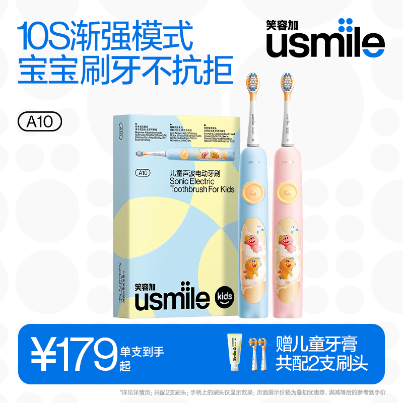 usmile笑容加儿童电动牙刷声波全自动软毛充电3-6-12岁恐龙防蛀刷