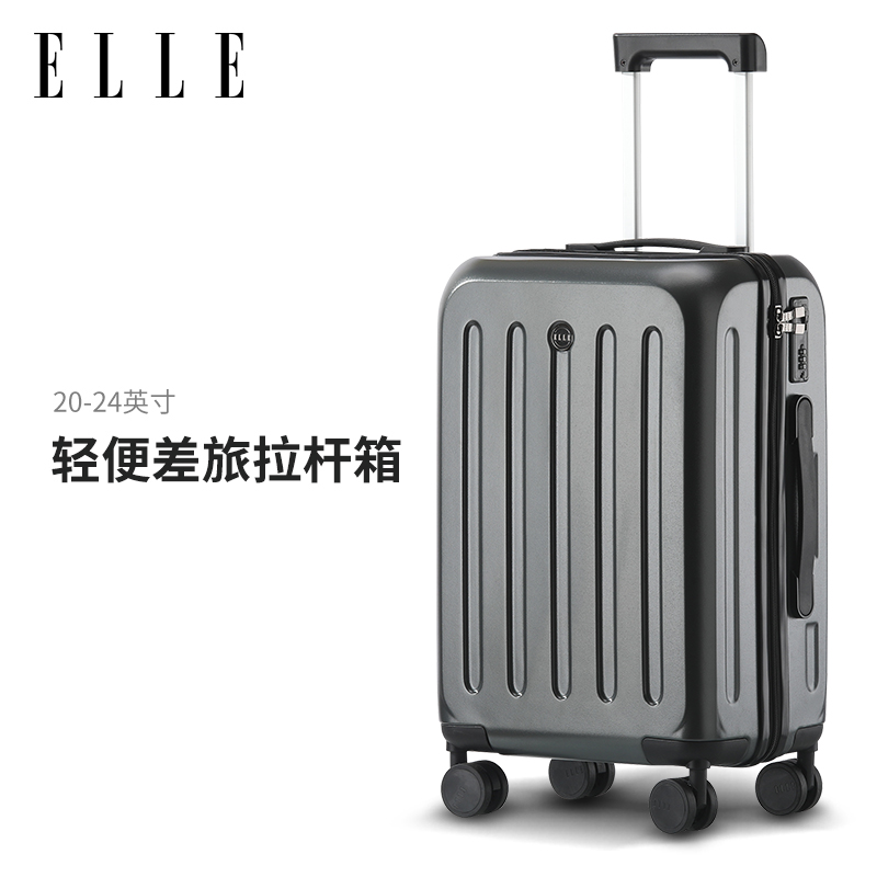 ELLE20寸行李箱商务登机箱旅行箱拉杆箱密码箱女小型箱子结实耐用