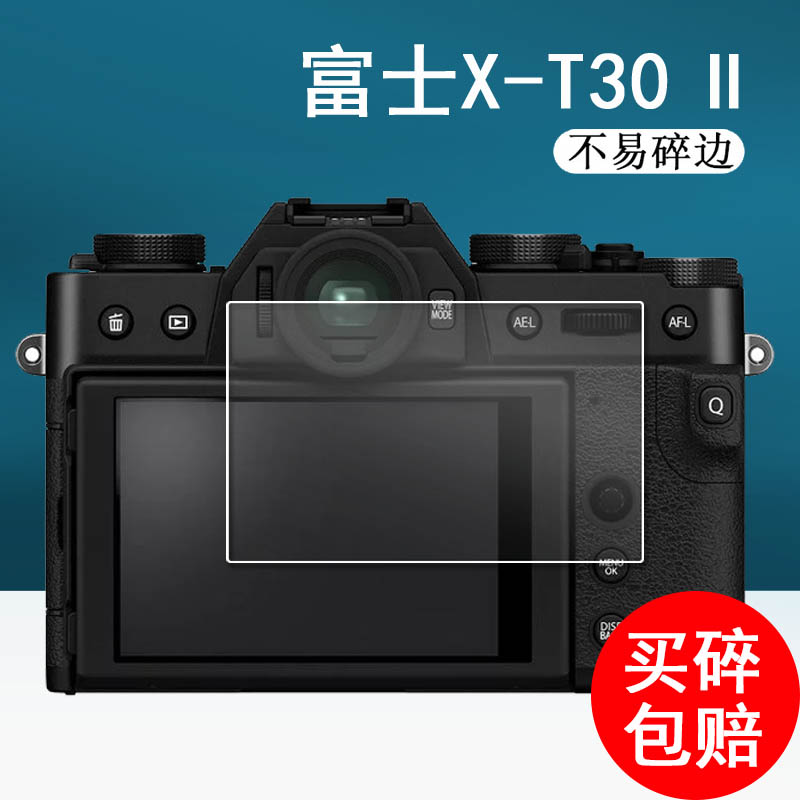 富士X-T30 Mark II钢化膜X-S20相机膜X-E4贴膜X-Pro3\/X-S10无反相机XT30II高清玻璃屏幕XT20单反配件保护膜