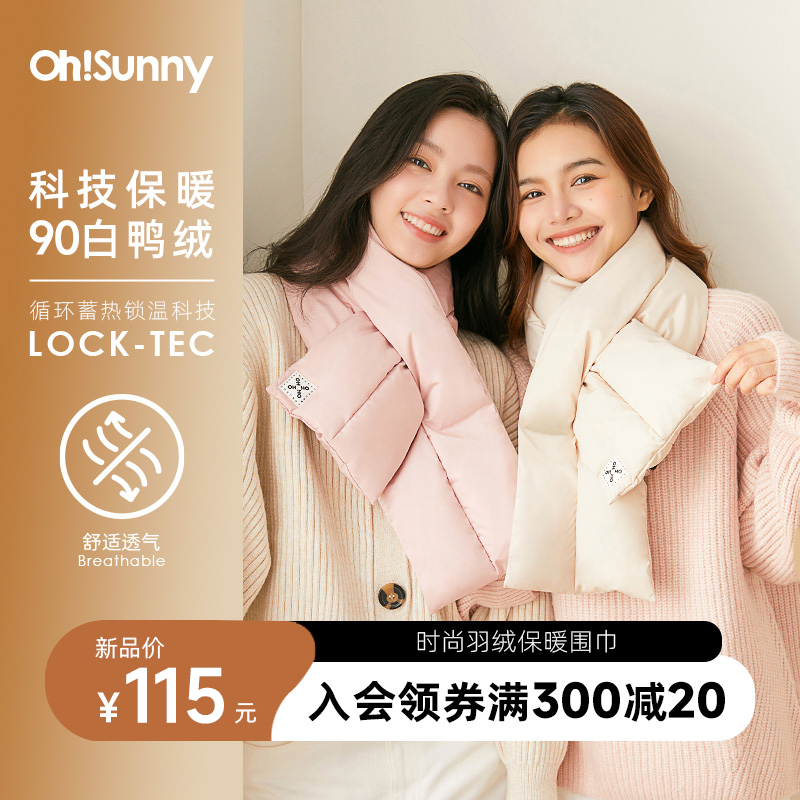 ohsunny羽绒围巾秋冬新款男女户外护颈百搭披肩白鸭绒保暖围脖