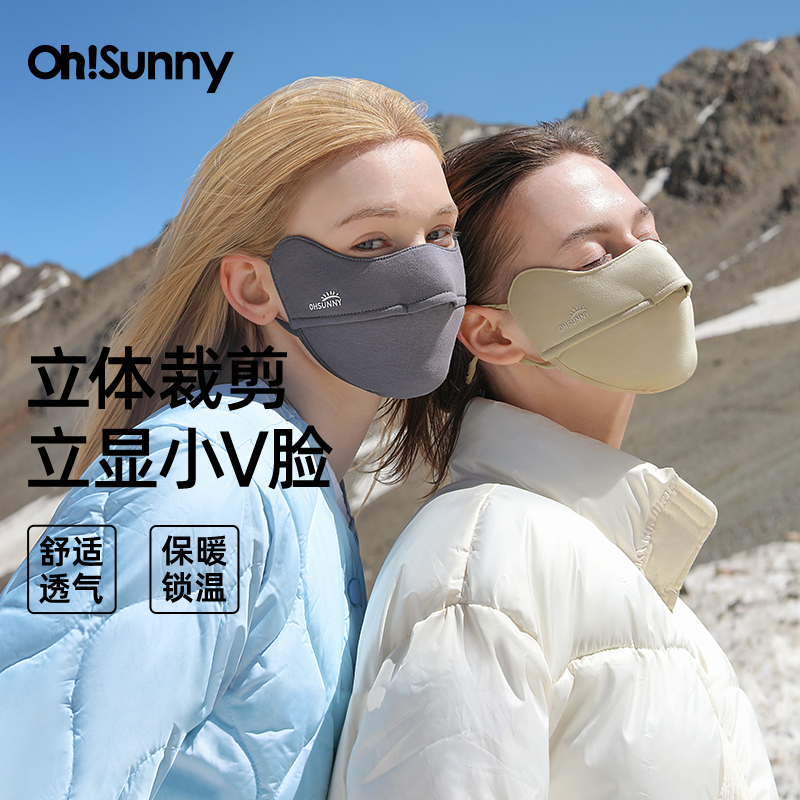 ohsunny保暖口罩女高颜值秋冬季显瘦护眼角防晒立体透气滑雪防寒