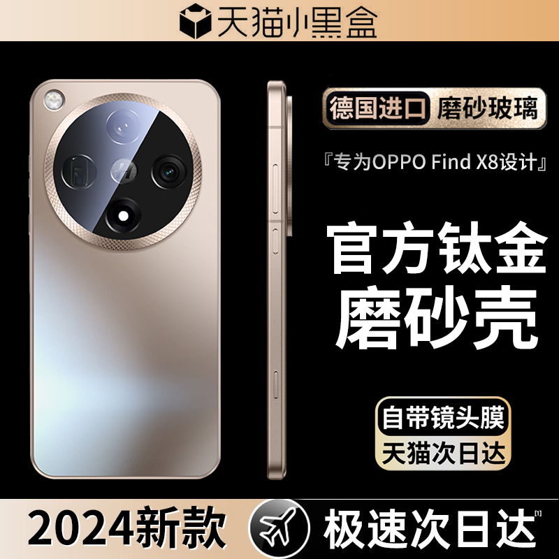 适用oppoFindx8pro手机壳2024新款findx8散热磨砂高级感x7ultra镜头全包防摔套find x7直边por硅胶女秋冬潮男