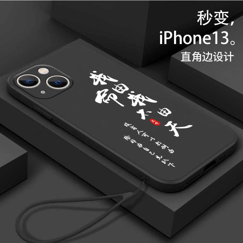 苹果14手机壳iPhone14Pro男女ip14promax新款ipone14plus全包防摔por国潮保护套pr0中国风apple创意pingg网红